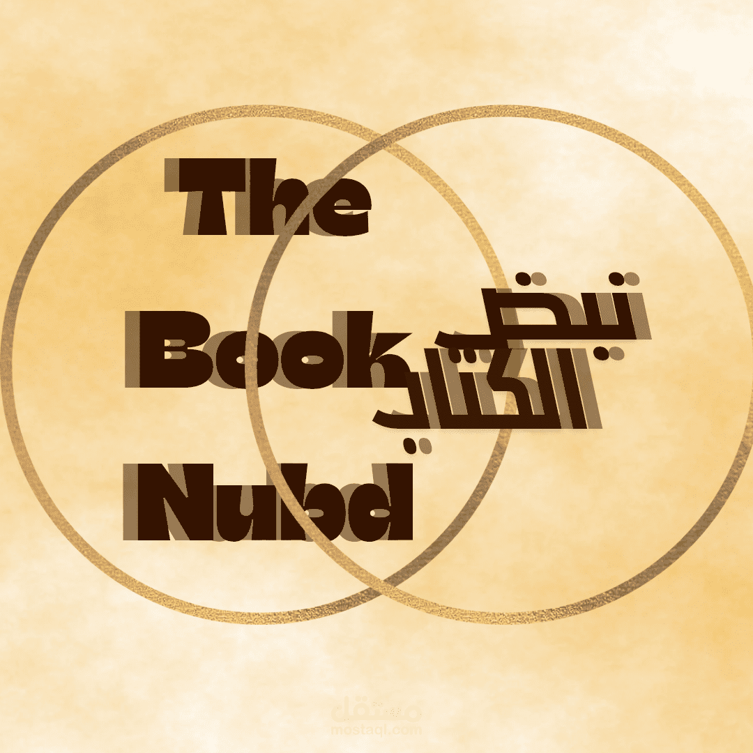 الهوية البصرية الأساسية