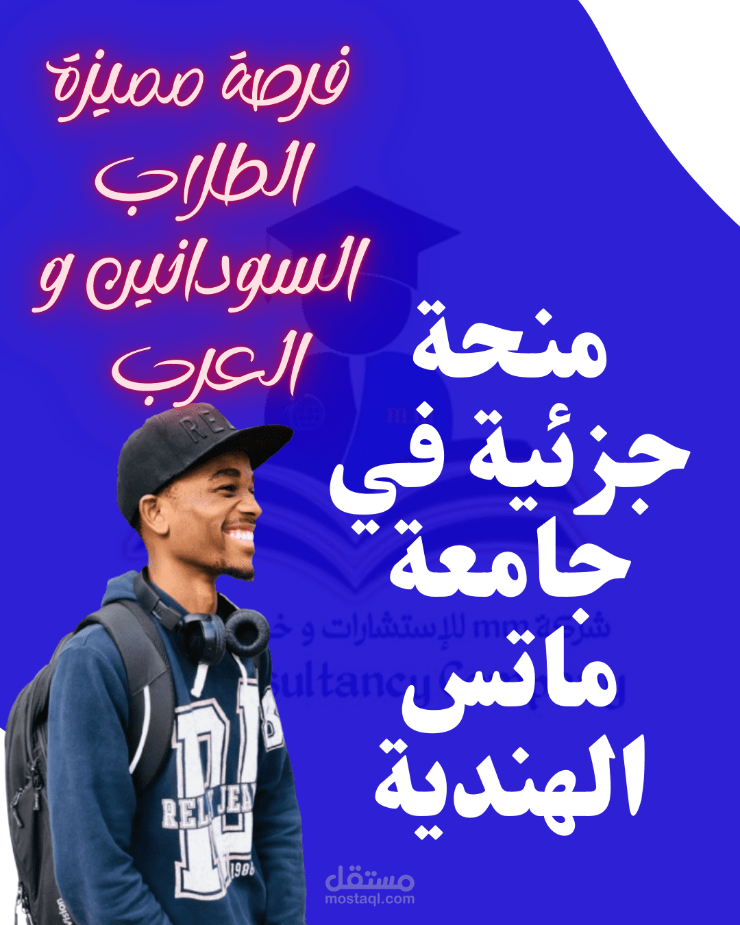 بوستر حملة ترويجية