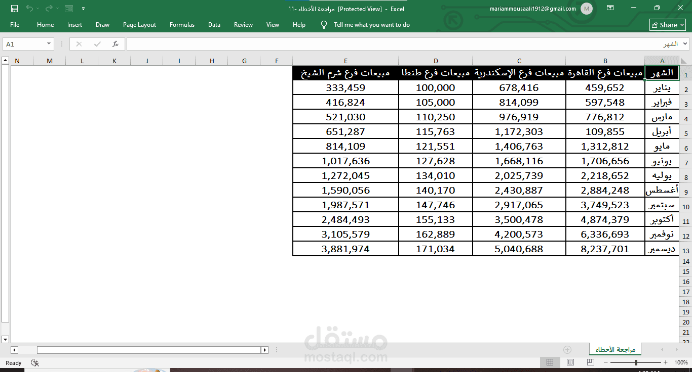 ادخال بيانات علي برنامج excel