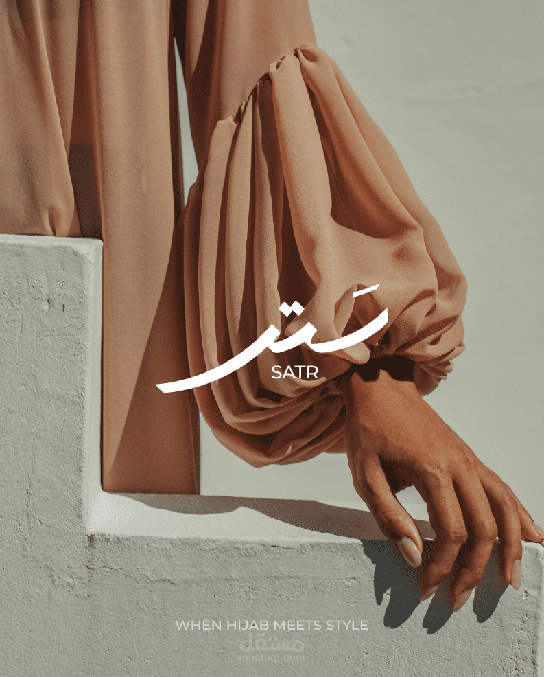 satr - ستر hijab fashion