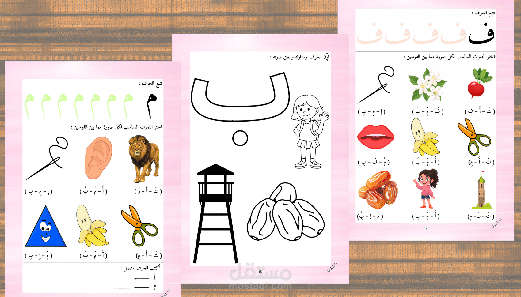 تصميم كتب تأسيس اللغة العربية للأطفال 3:5 سنوات