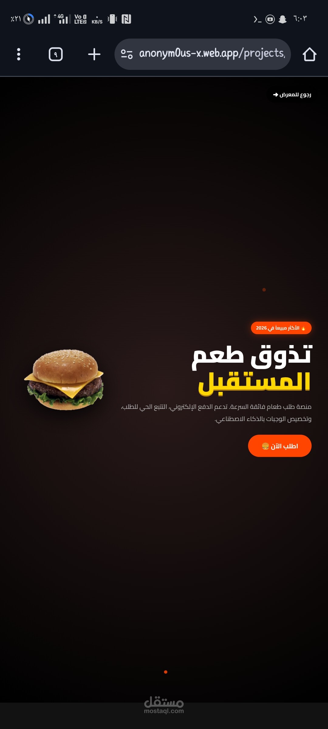 Burger Kingdom (قطاع المطاعم)