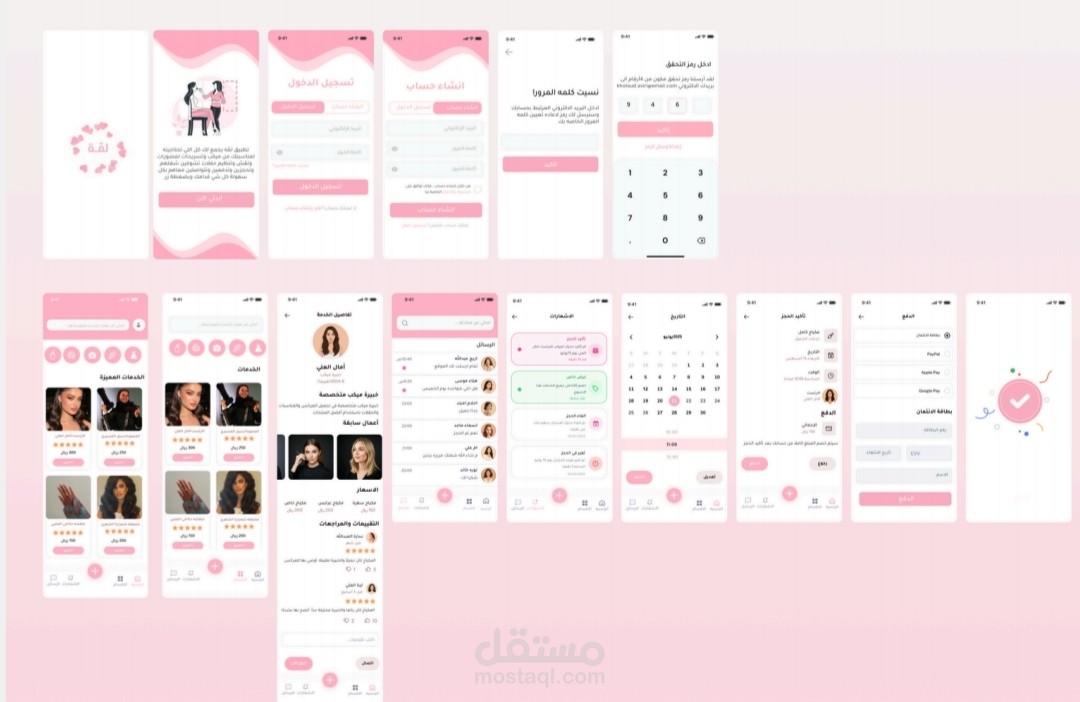 تطبيق لمّه