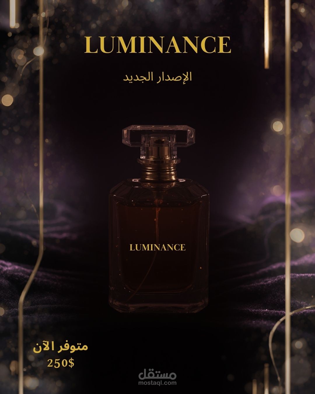تصميم اعلان عطر بعد تطويره لمنصة انستغرام