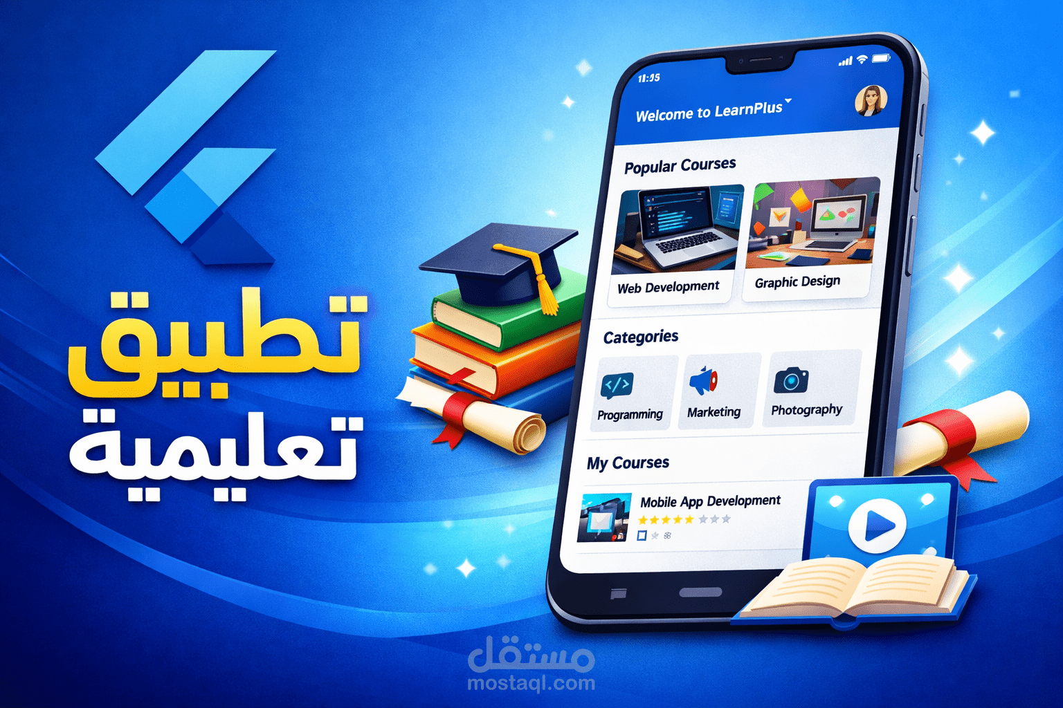 تطبيق منصة تعليمية Flutter مع ربط API وإدارة كورسات ودروس