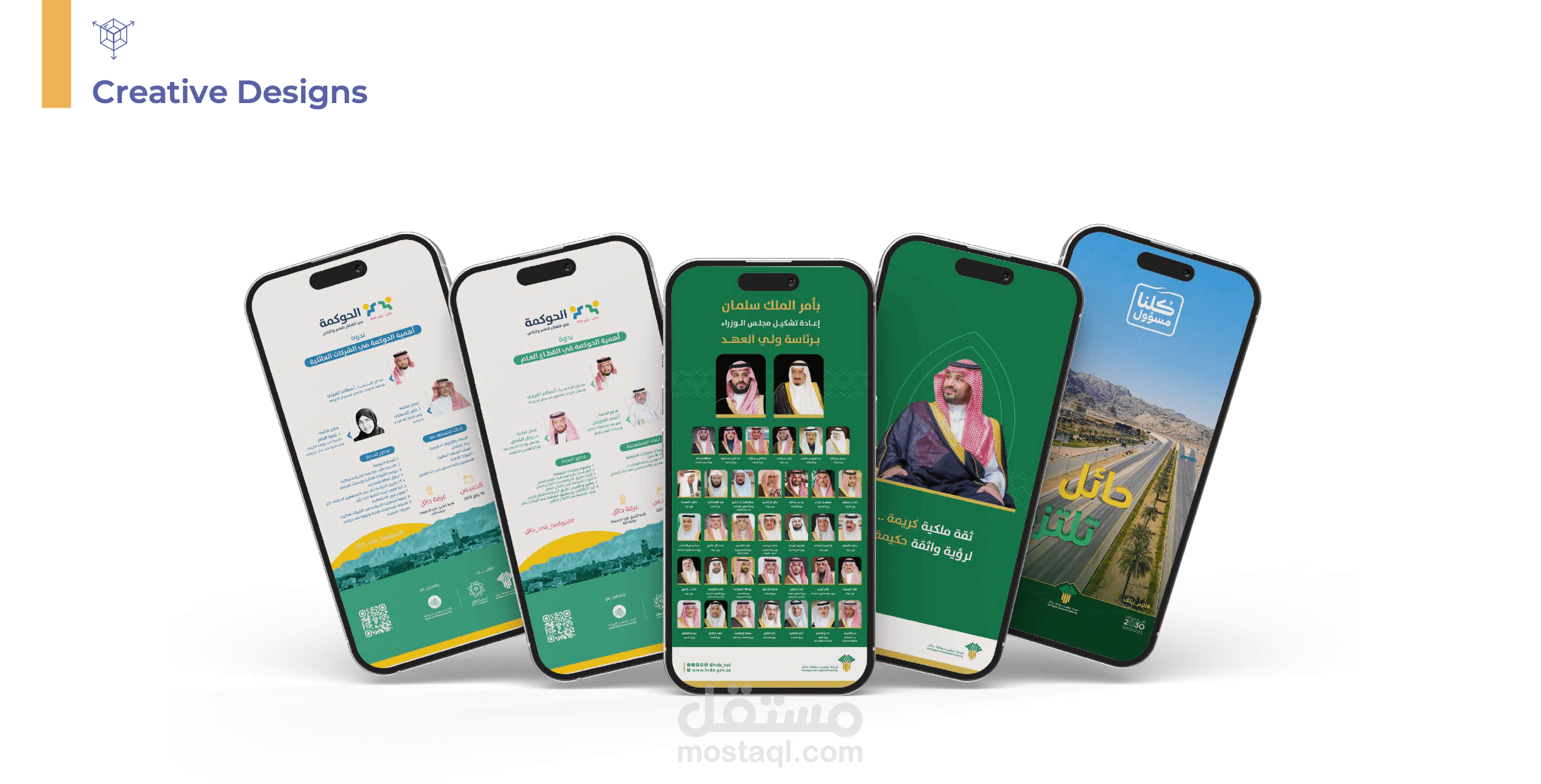 هيئة تطوير حائل