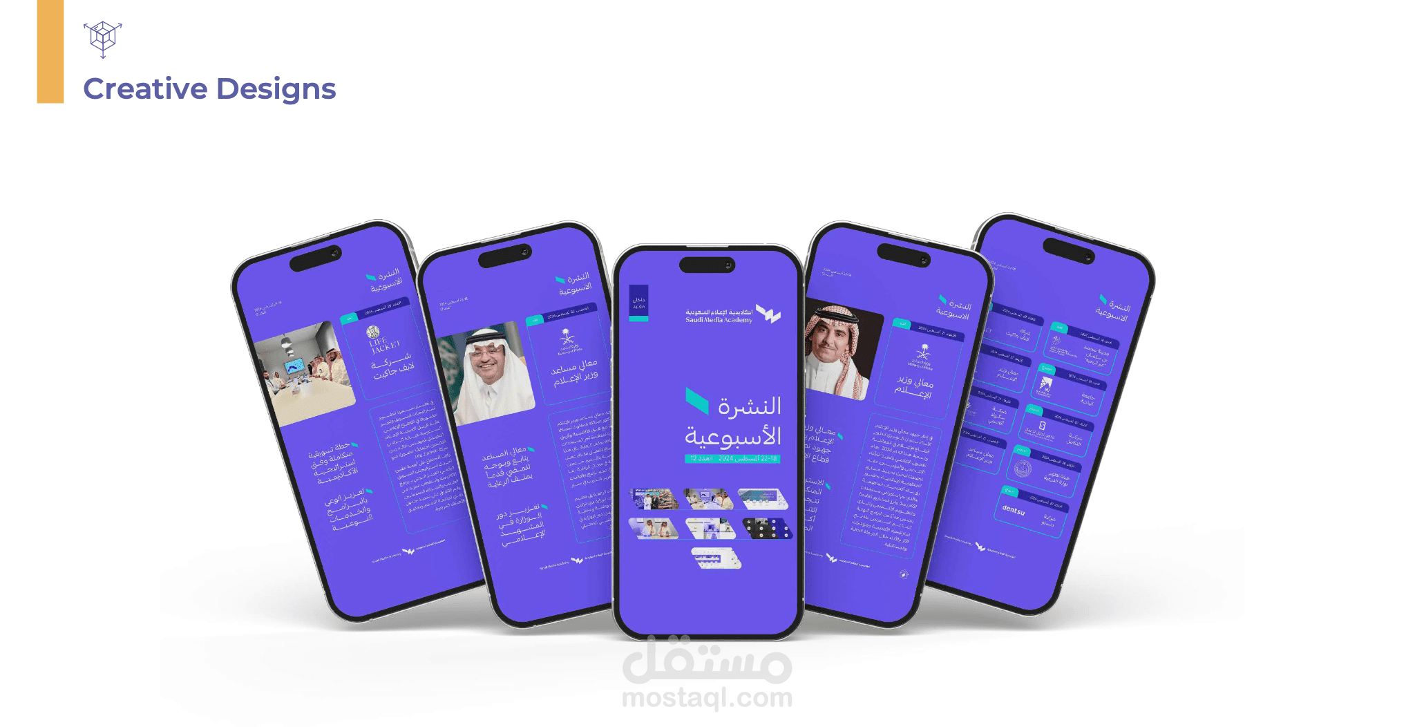 أكاديمية الإعلام السعودية