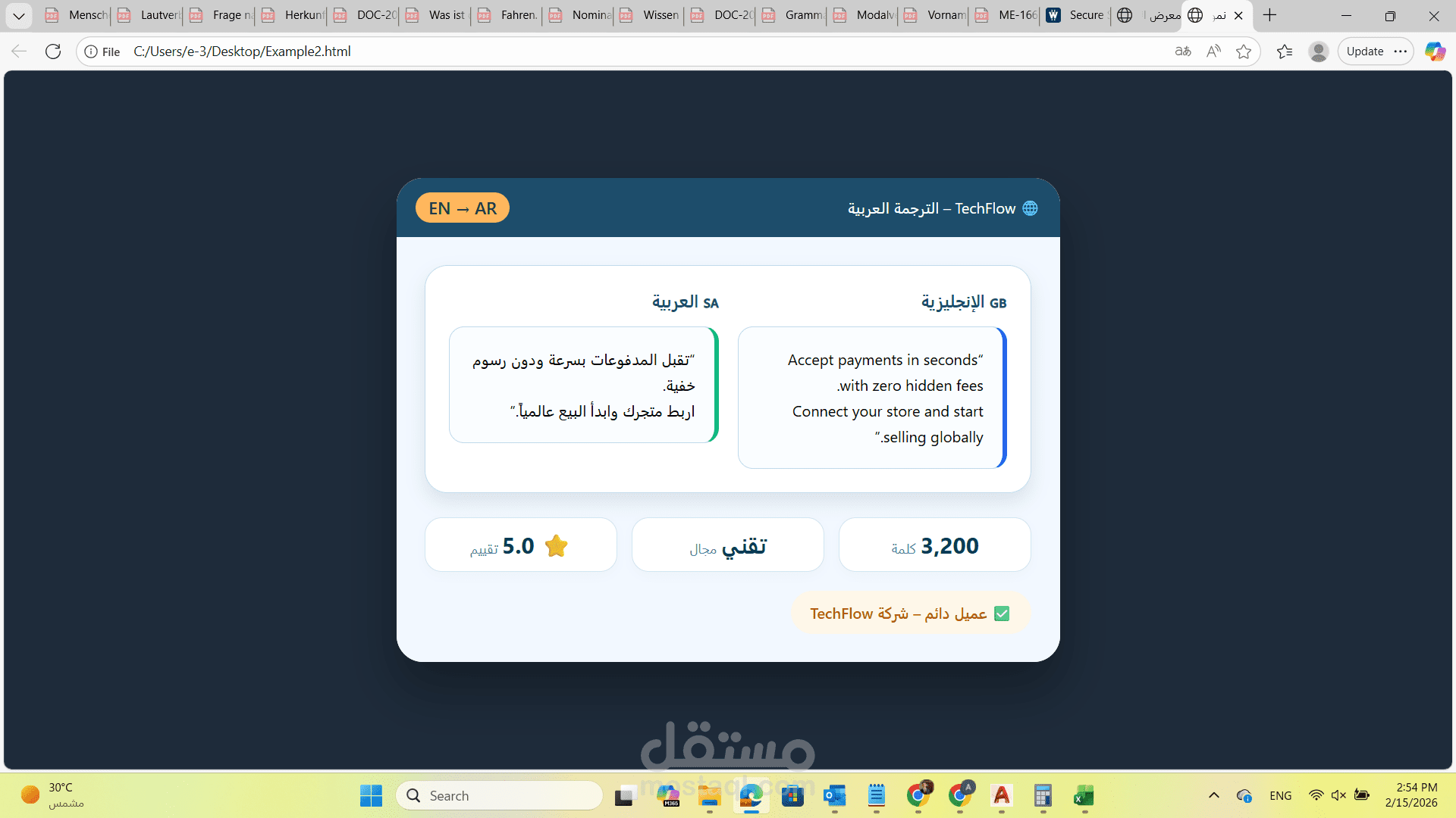 ترجمة موقع شركة TechFlow من الإنجليزية إلى العربية