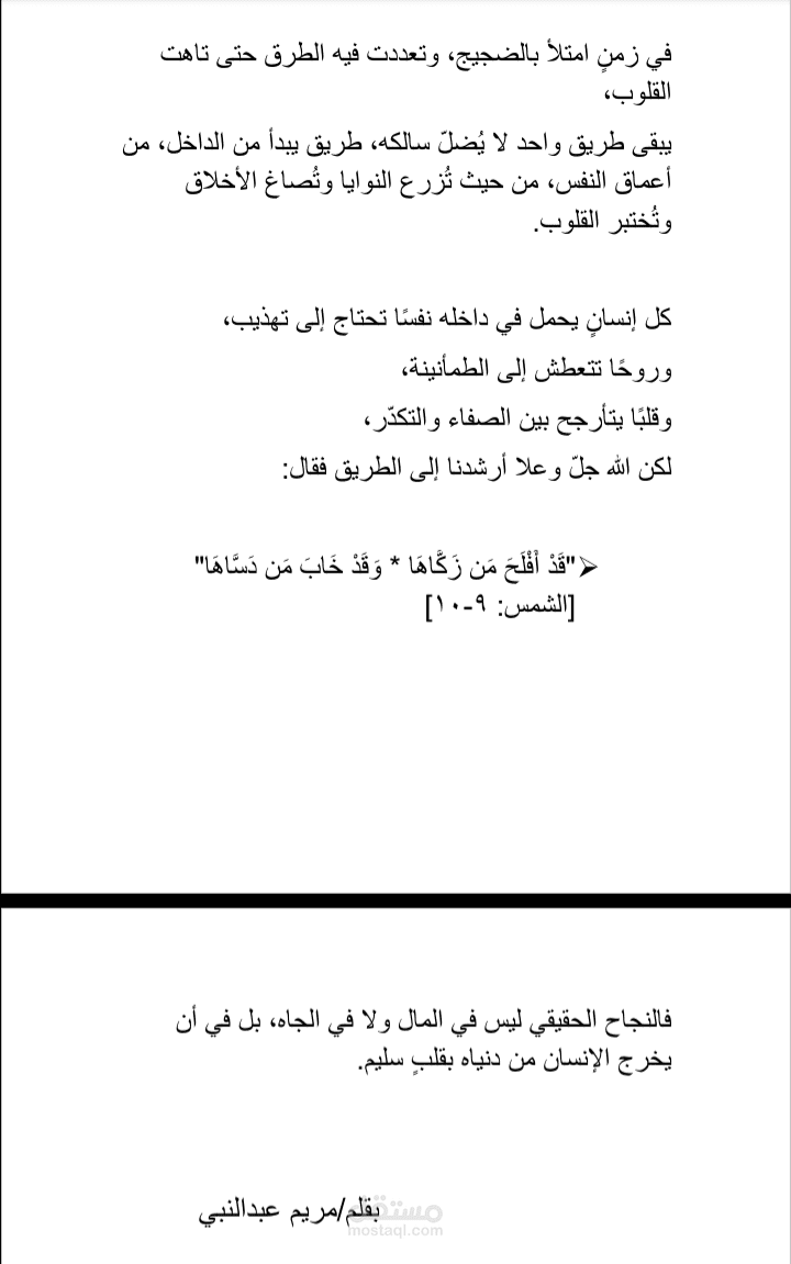 نموذج كتابة محتوى إبداعي وتدقيق لغوي".