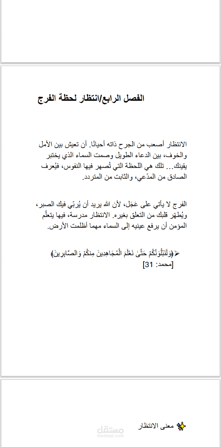 تدقيق لغوي وتصحيح إملائي لمحتوى تسويقي.