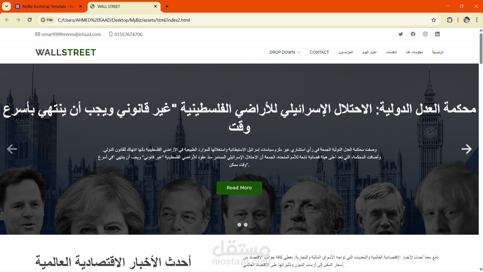 WALLSTREET | منصة استثمار واستشارات مالية ذكية – مشروع Horus Capital