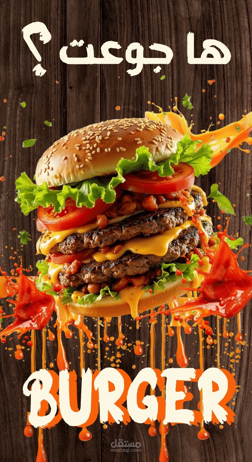 تصميم بوستر