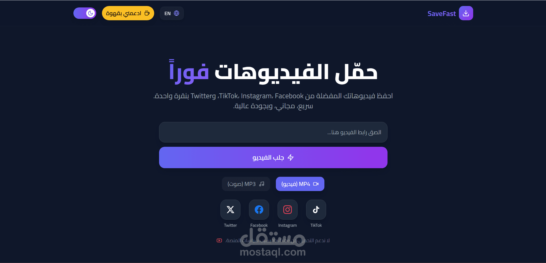 تطوير تطبيق ويب لتحميل الفيديوهات (Video Downloader)