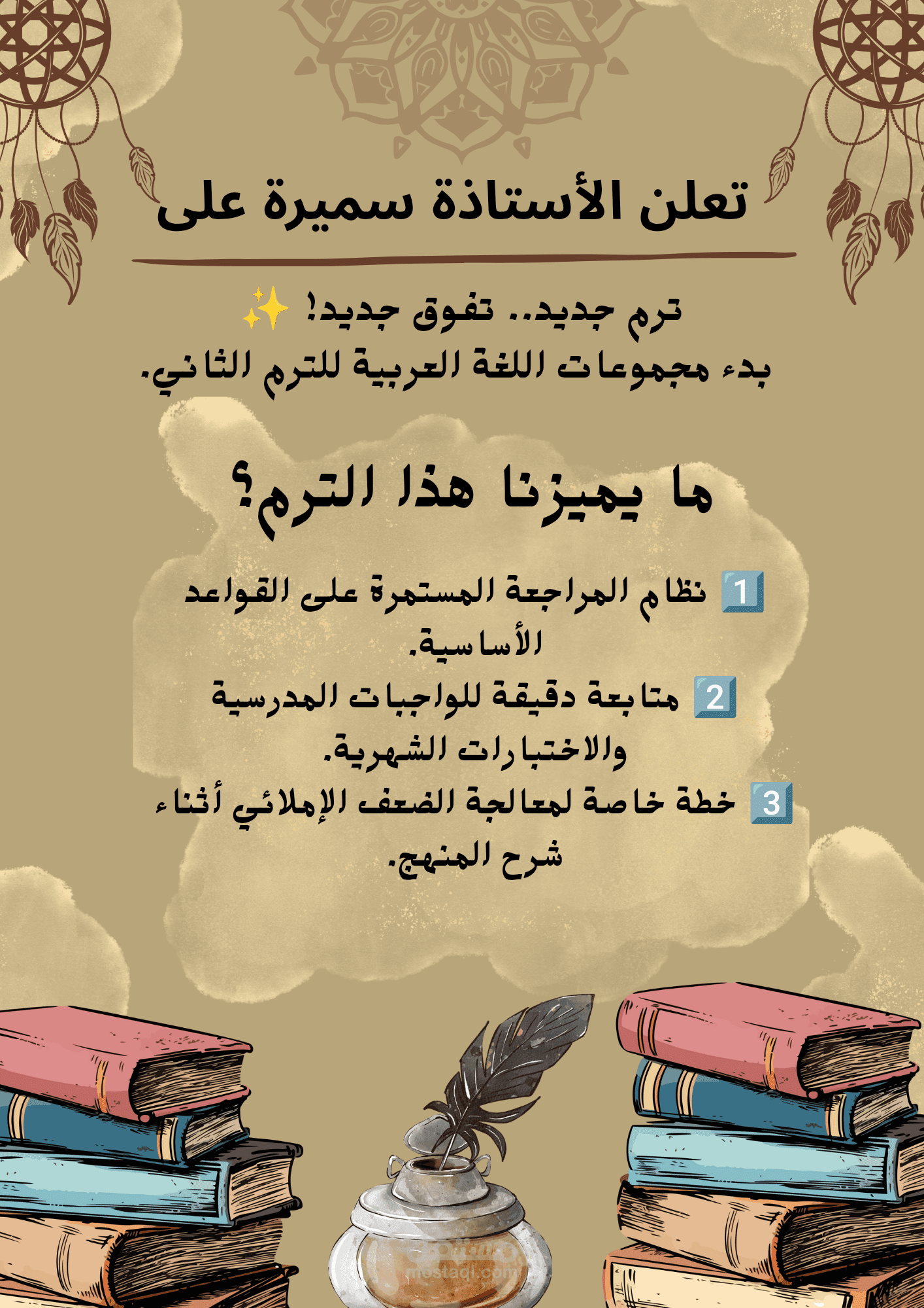 اعلان لعلمة لغة عربية