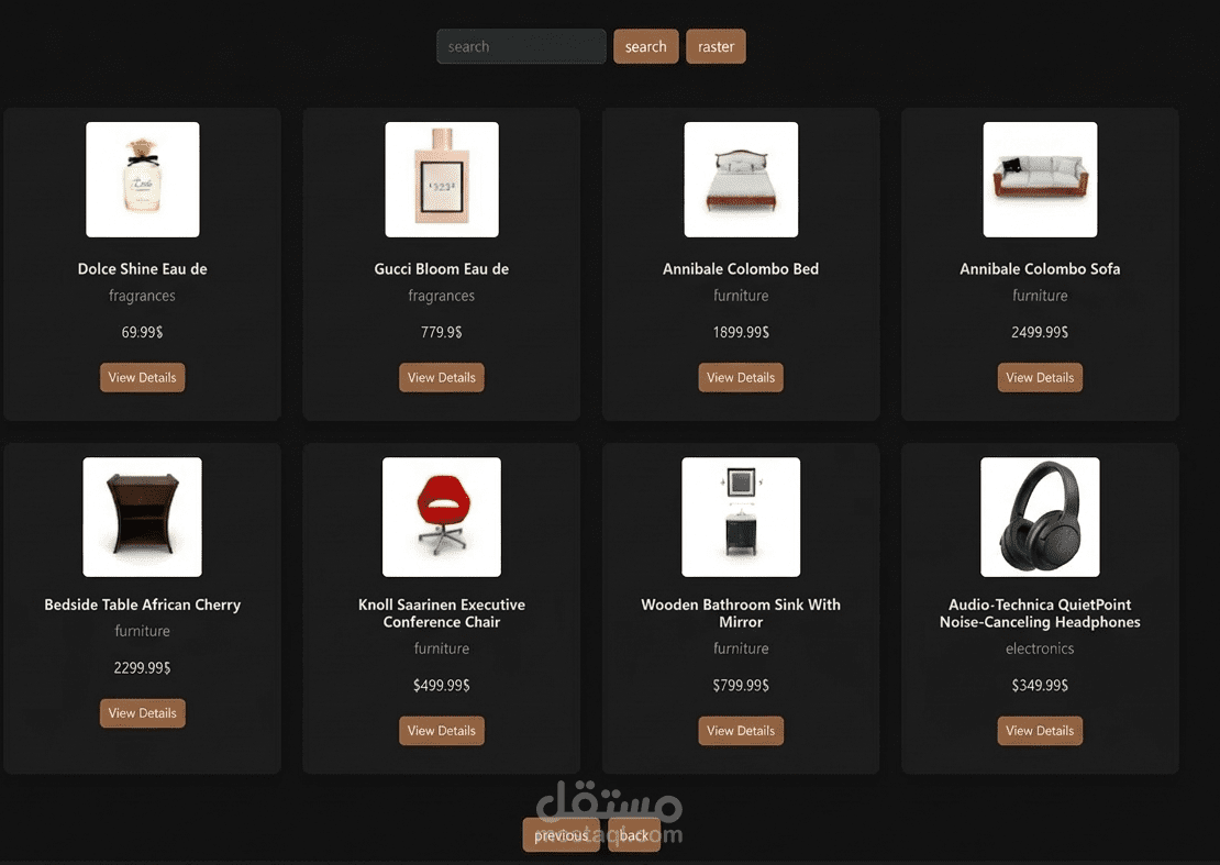 تطبيق كتالوج المنتجات