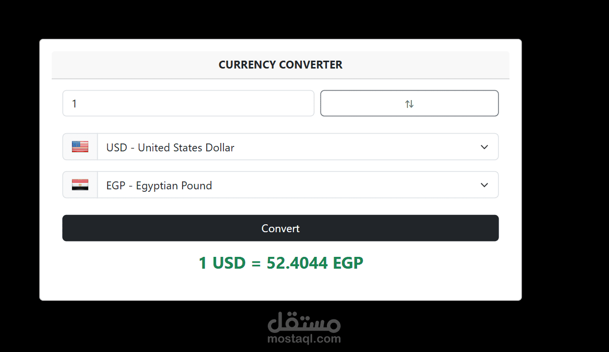 محول العملات (Currency Converter)