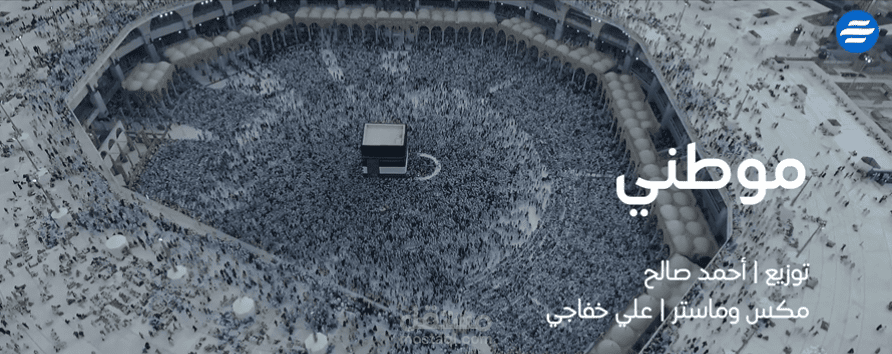 كليب موطني -  اليوم الوطني السعودي