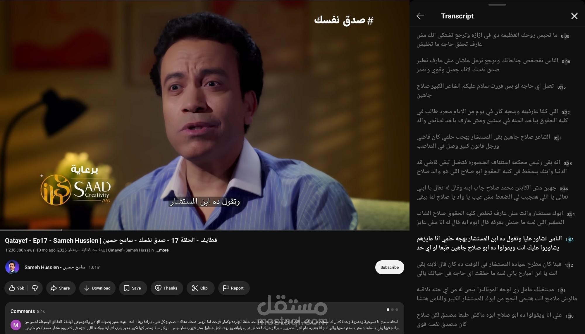 تفريغ نصي لبودكاست "قطايف" - الحلقة 17 (صدق نفسك)