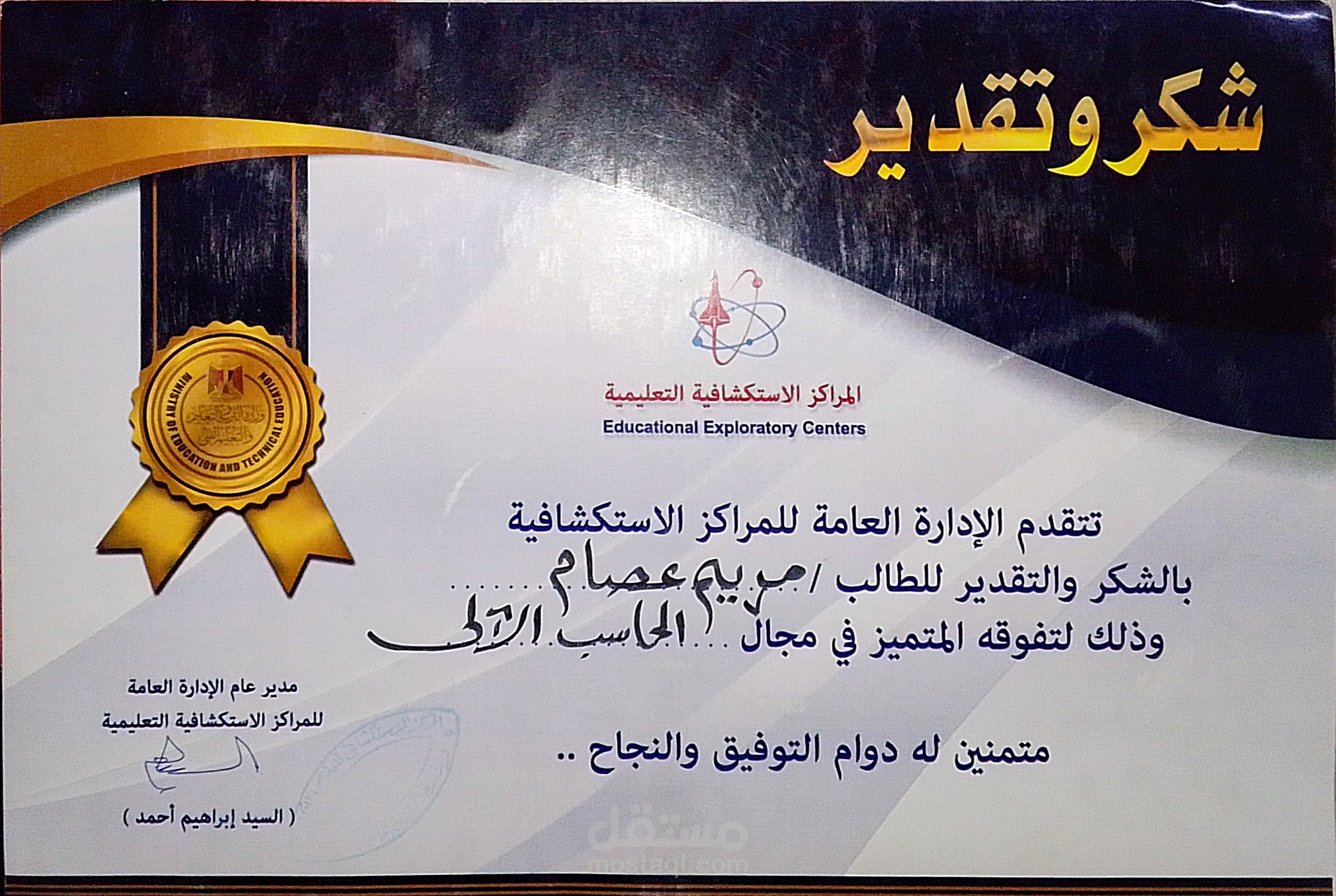 Educational Exploration Center : computer skills