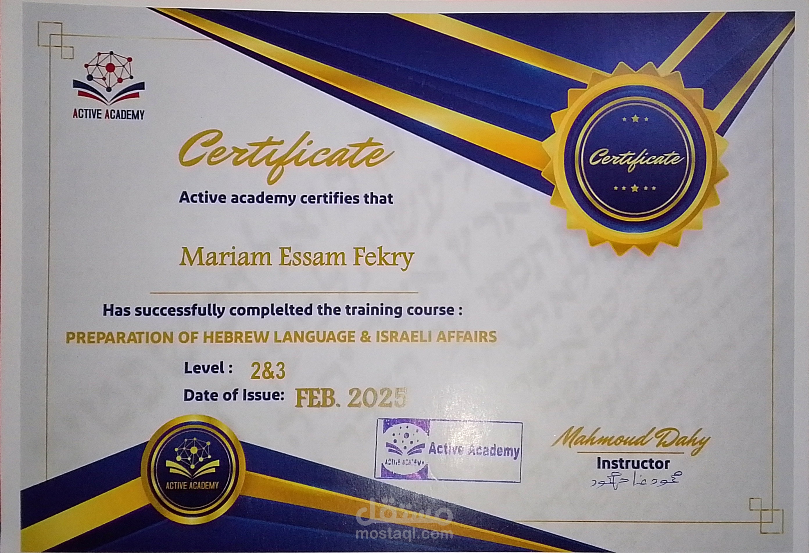 Training course : Hebrew language