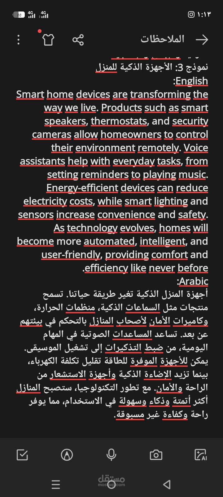 ترجمة اللغة وكتابة النصوص