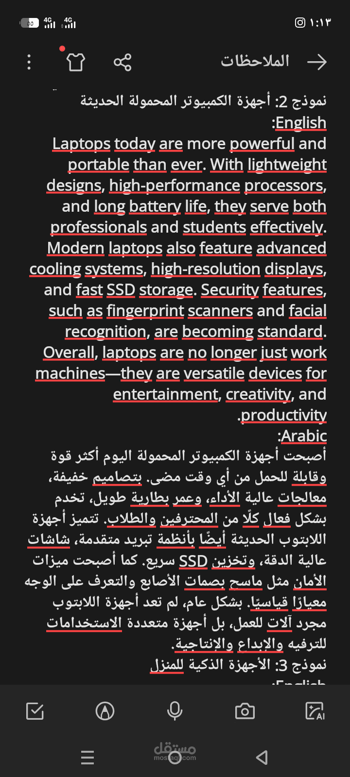 الحاسوب وتطوره