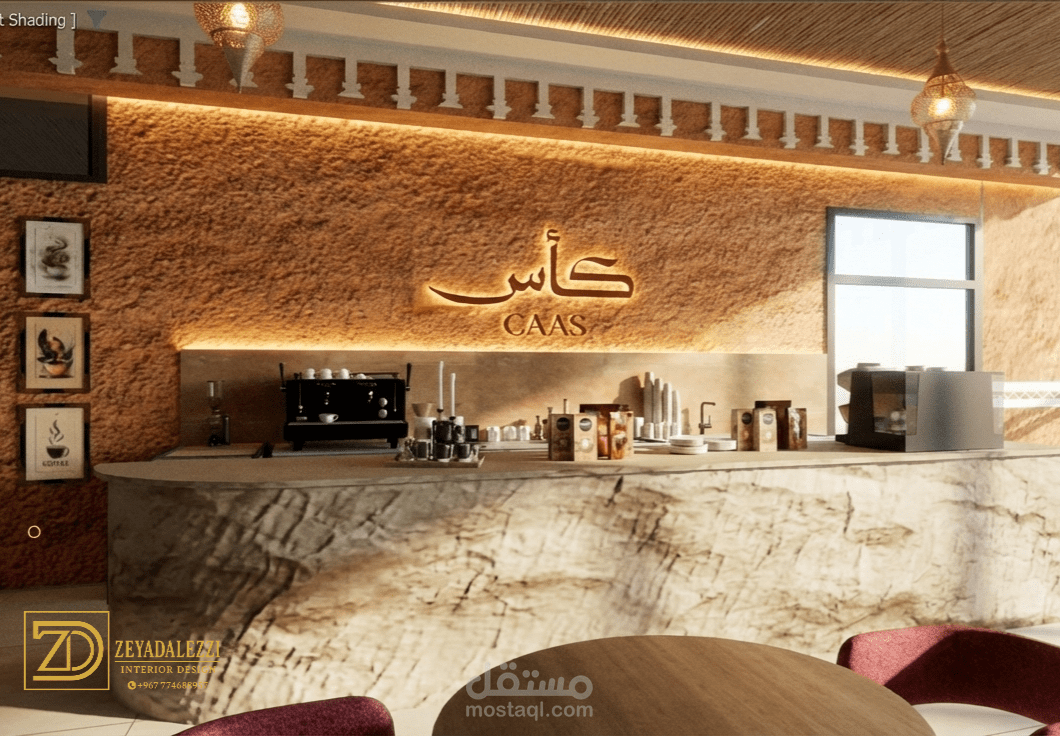 تصميم كافيه "كأس" بطابع تراثي نجدي مع لمسات عصرية