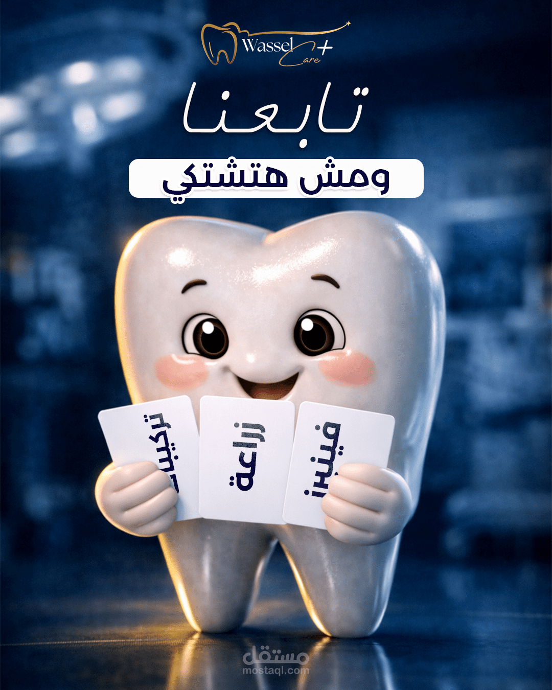 تصميم سوشيال ميديا