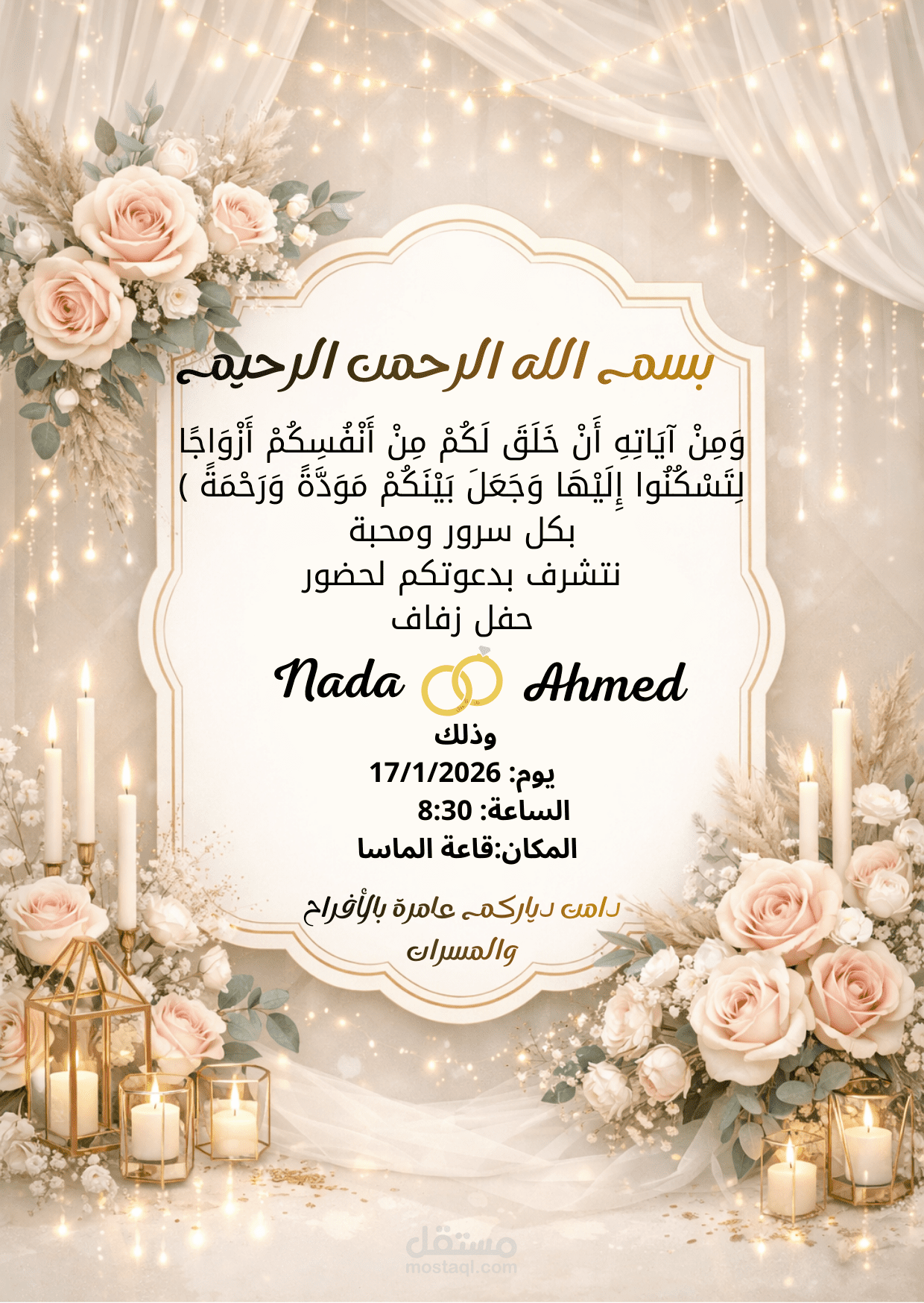 تصميم دعوة زفاف أنيقة وفاخرة