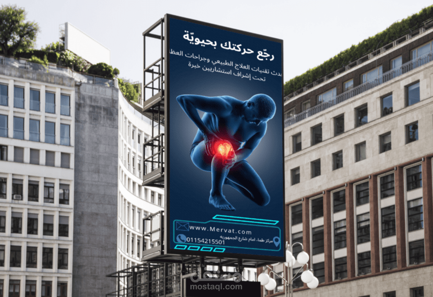 إنشاء تصاميم جذابة لعيادة دكتور عظام للسوشيال ميديا والطباعة