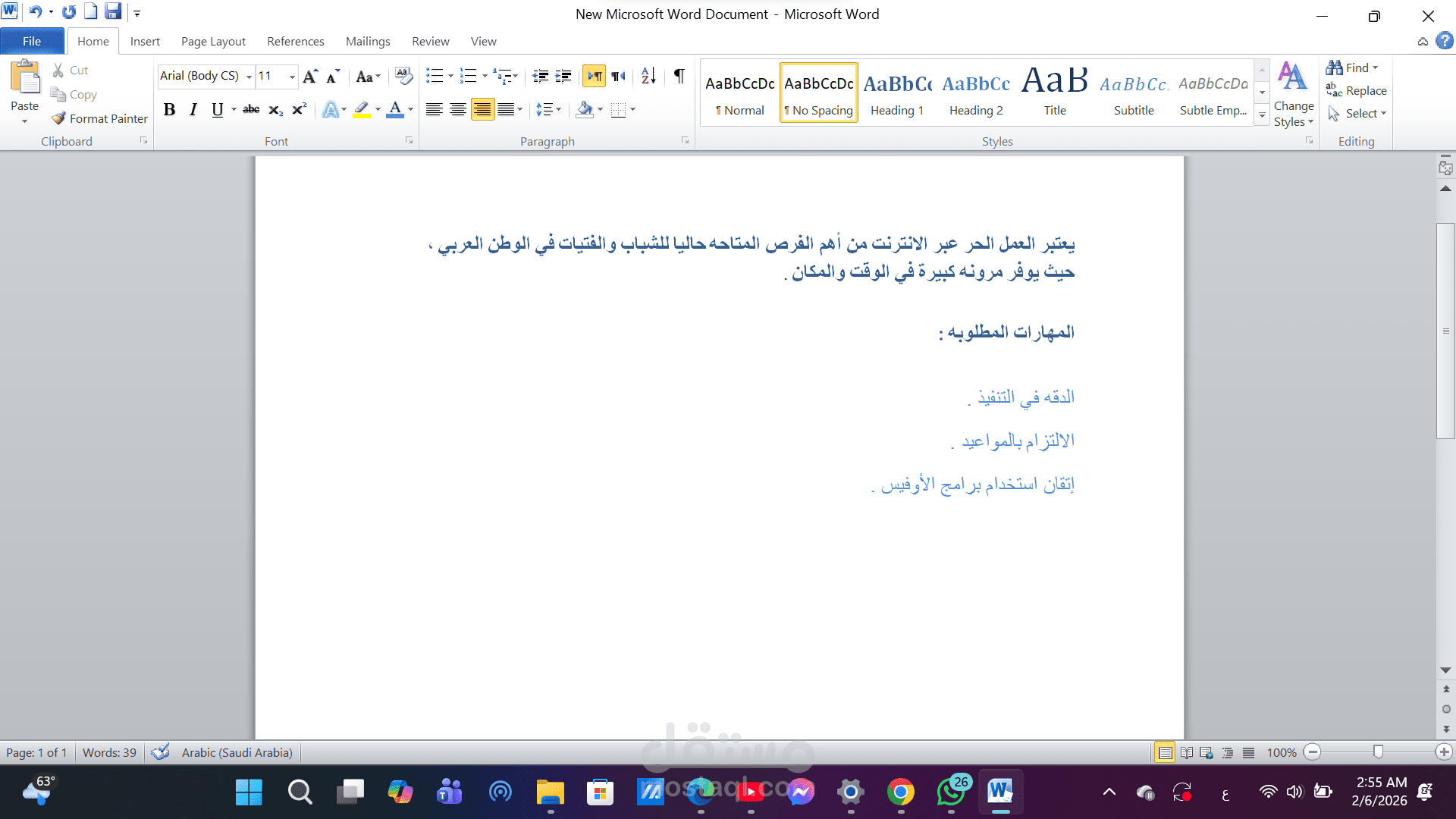 تفريغ وتنسيق محتوي نصي بدقة عاليه