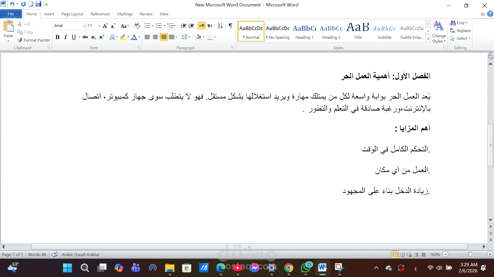 تحويل وتنسيق الكتب والملفات النصية (pdf to word )