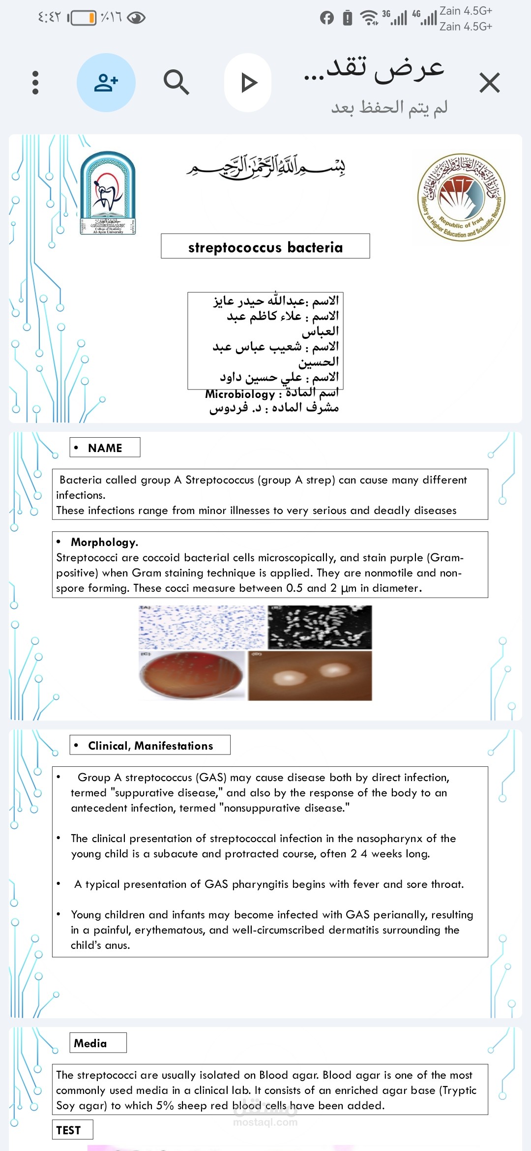 تقرير
