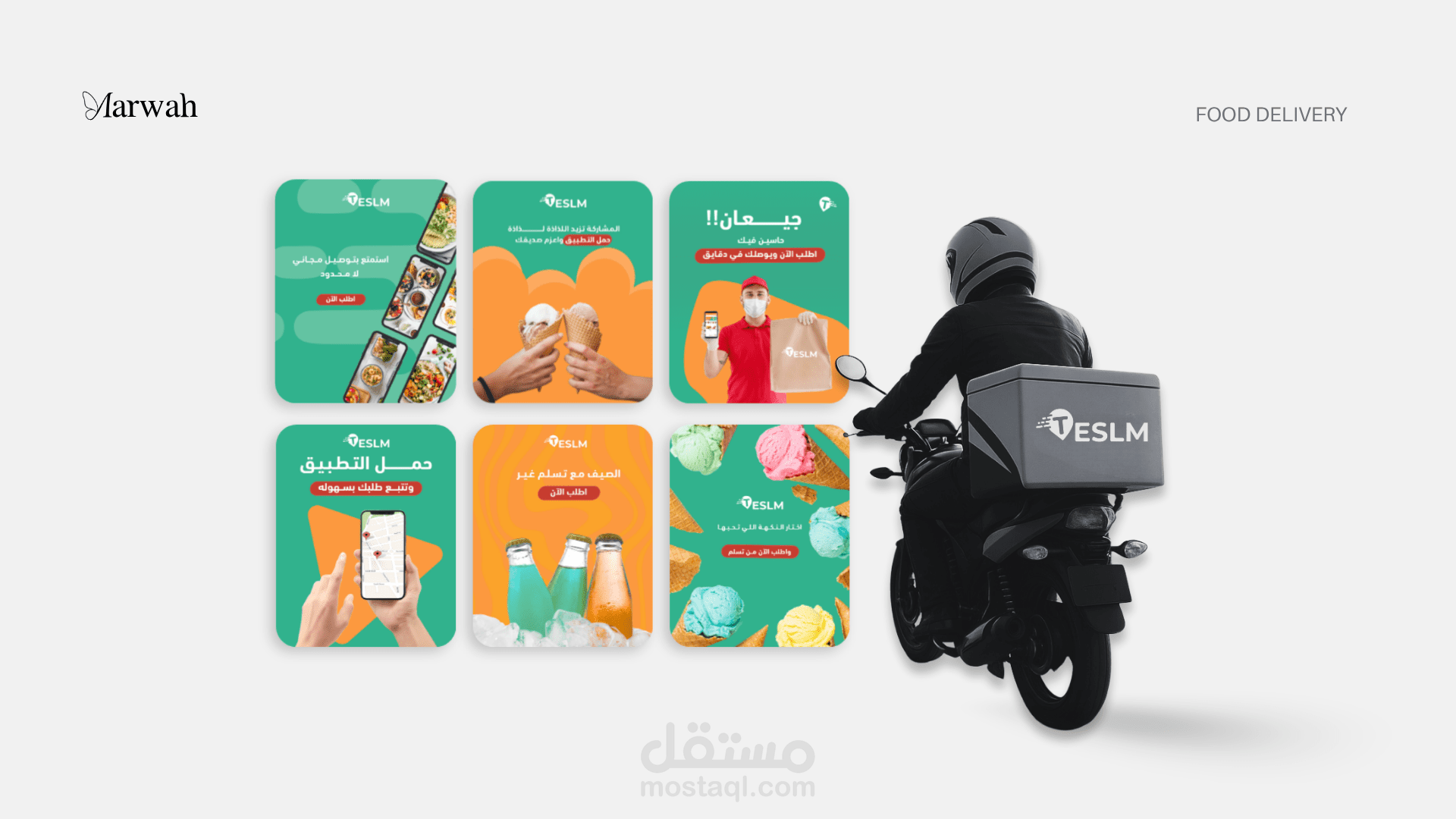 منشورات سوشال ميديا — مجال الأطعمة