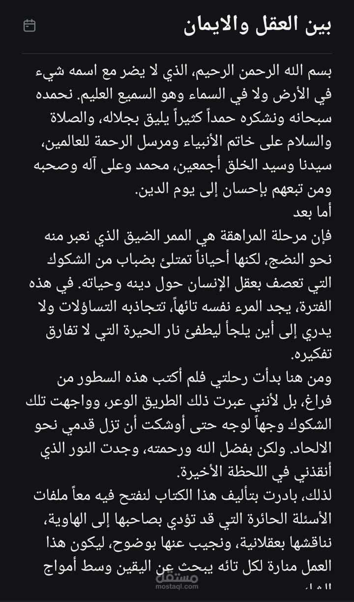 كتابه  مقدمة كتاب