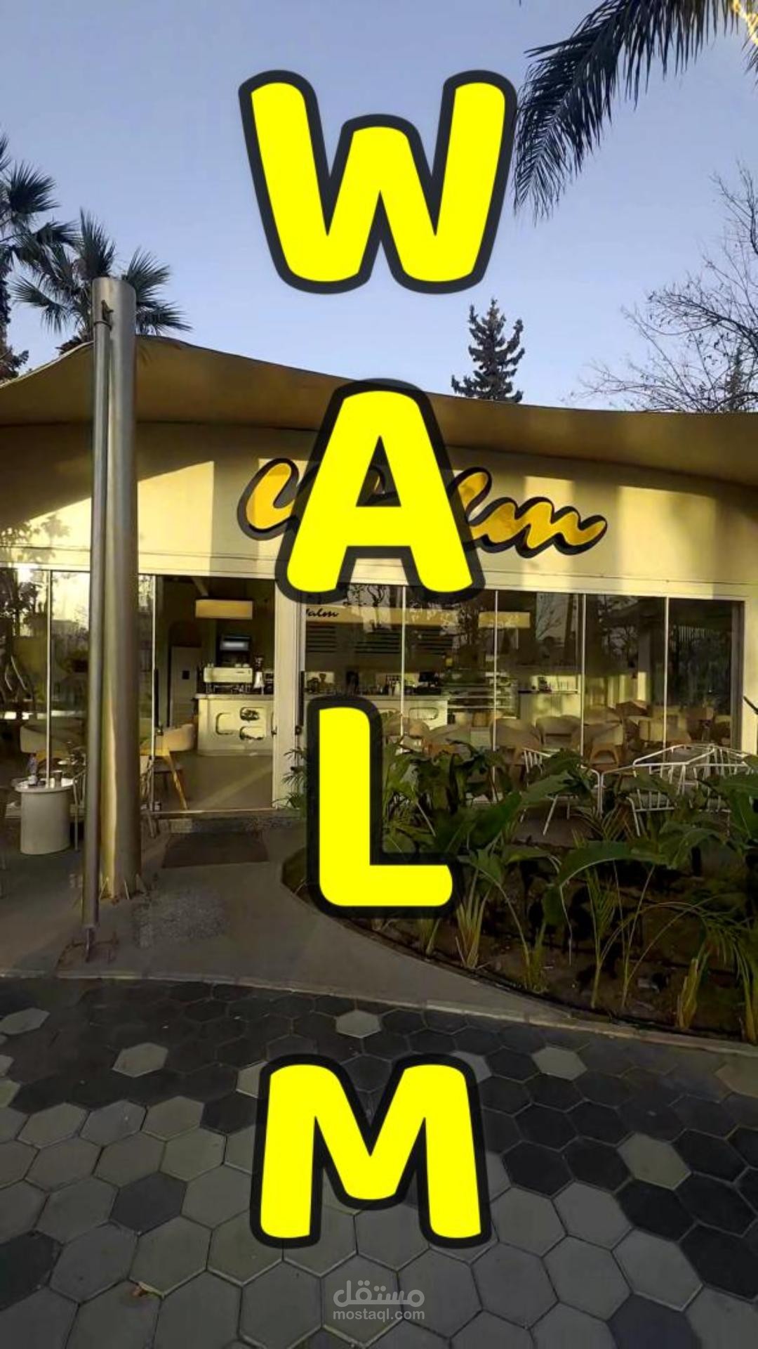 part 3 من ريلز walm.eg بكل حب