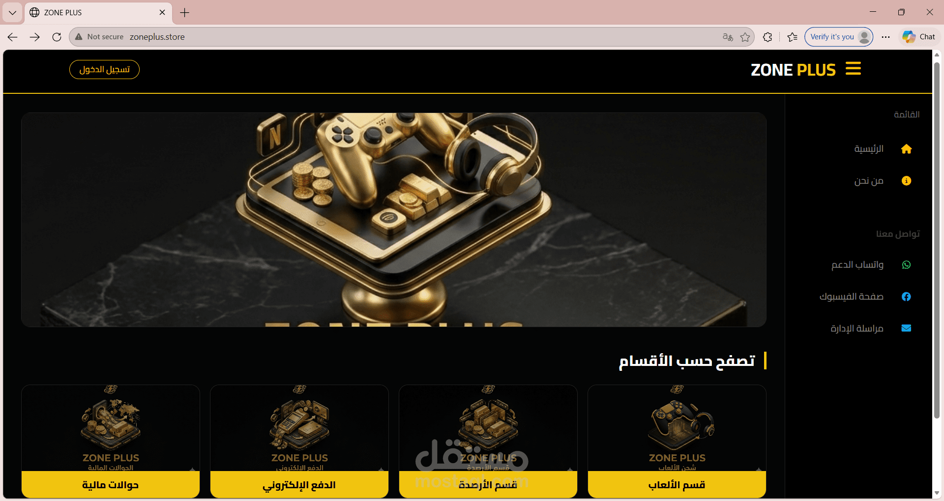 منصة ZONE PLUS لشحن الألعاب والبطاقات الرقمية مع لوحة تحكم متكاملة ونظام أمان متقدم