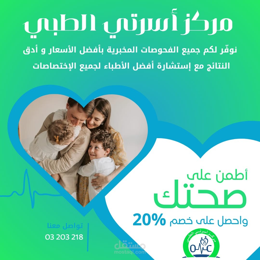 استلام صفحة انستاغرام خاصة بمستوصف طبي و العمل على تصميمات تهمهم