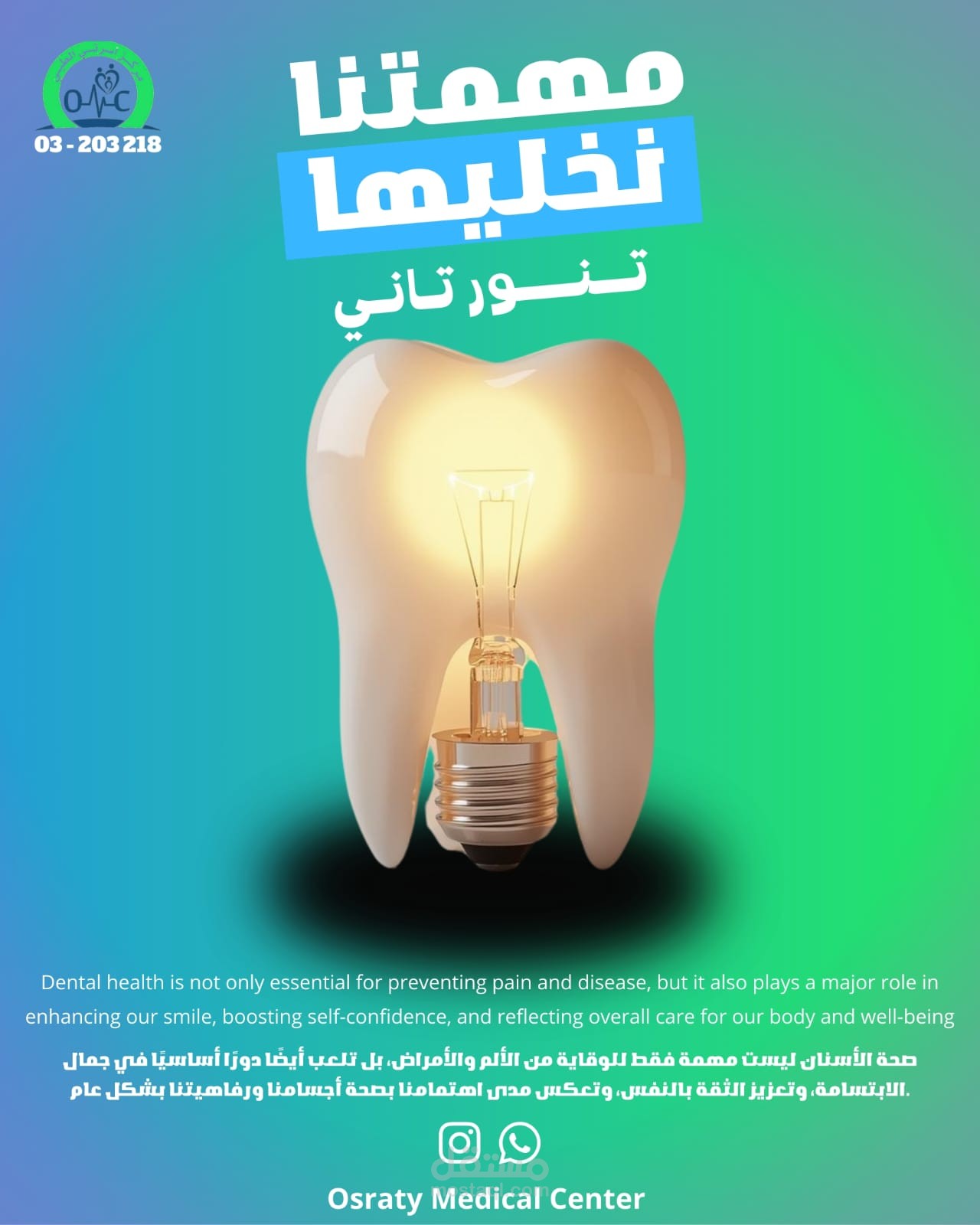 عيادة طب أسنان