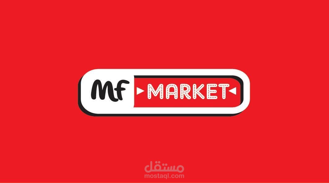 تصميم شعار سوبر ماركت في ماليزيا