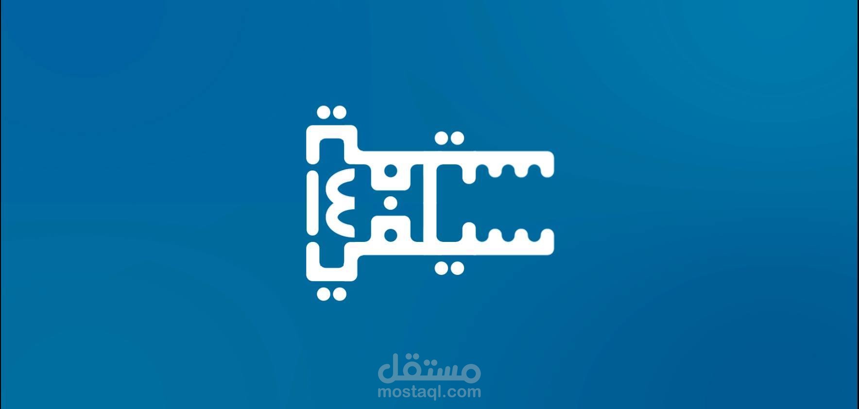 تصميم شعار سيلفي 14