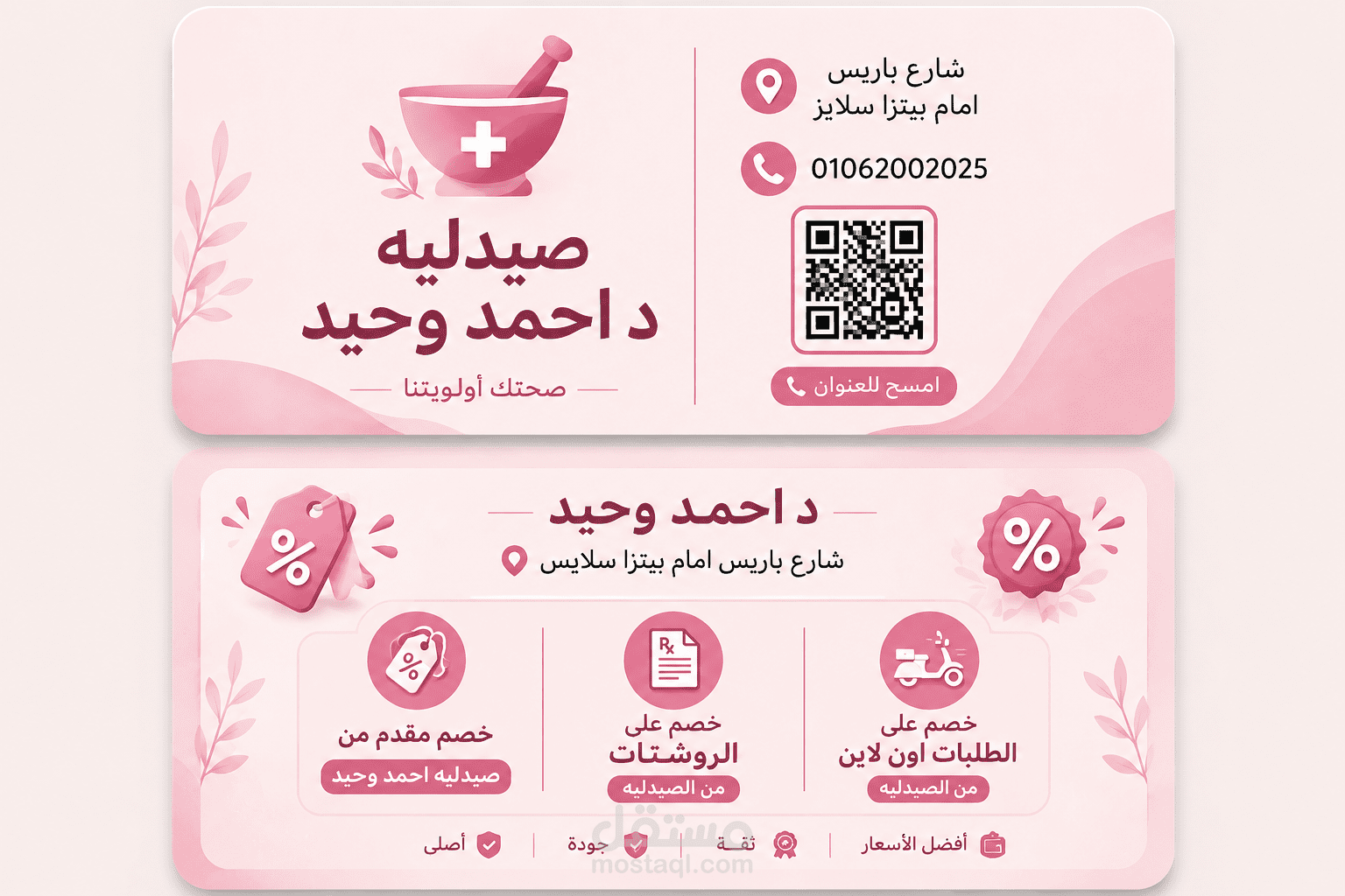 بزنس كارد