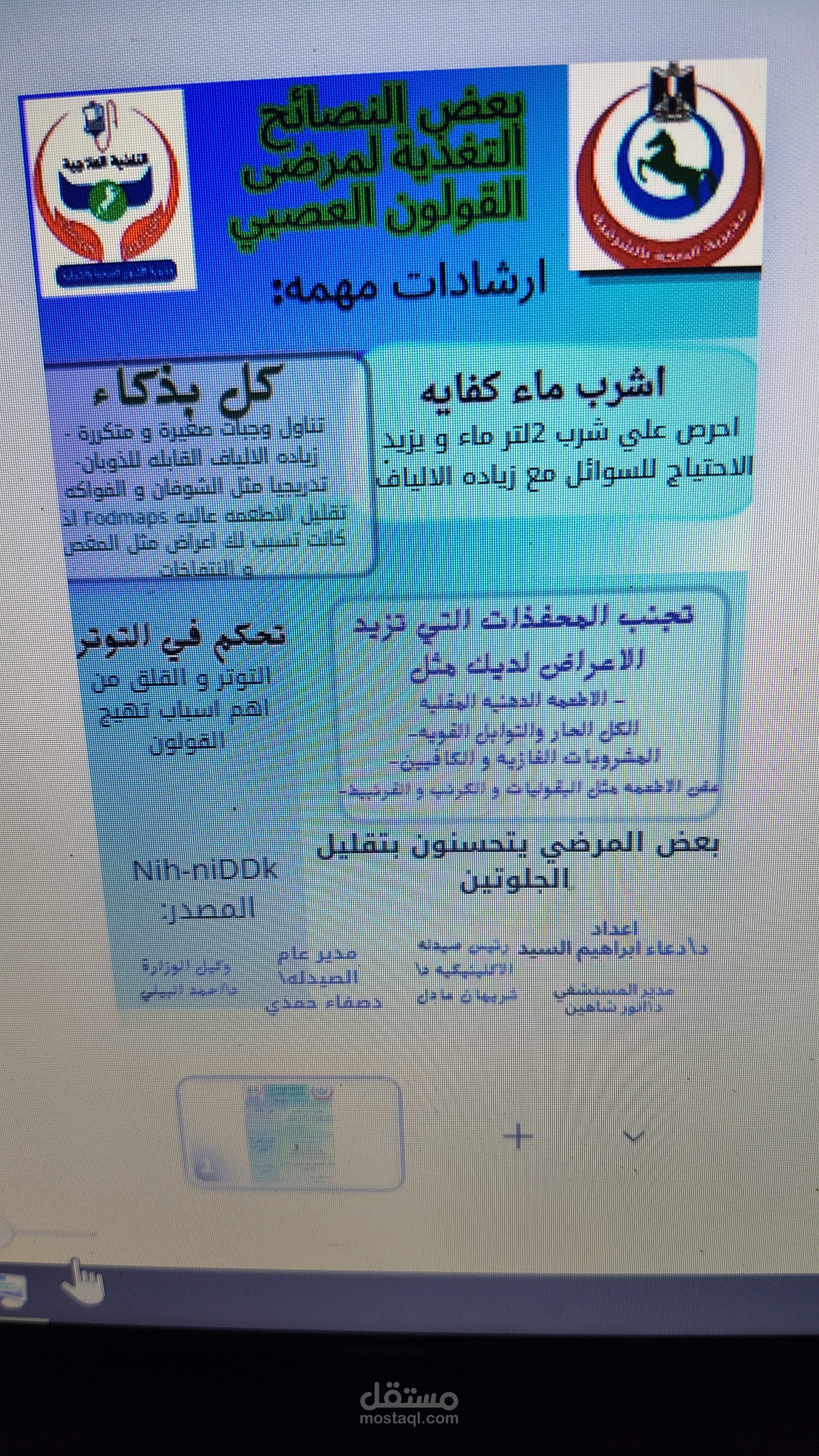 فلاير