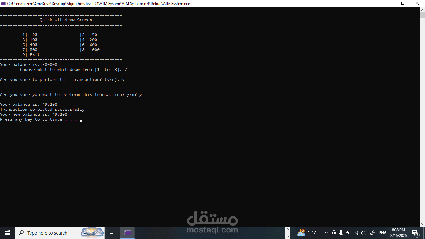 نظام محاكاة جهاز صراف آلي متكامل باستخدام C++