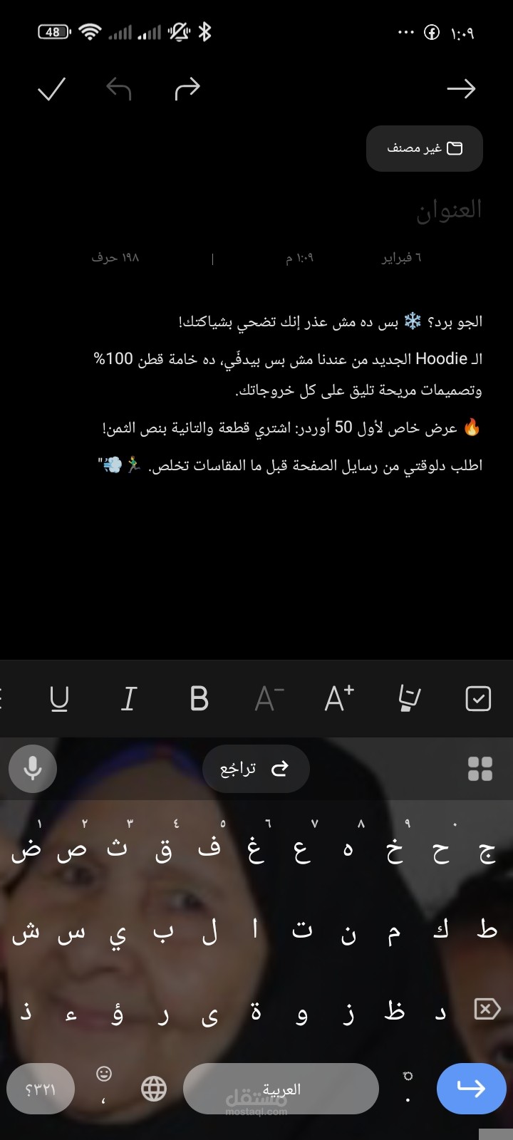 نموذج كتابة محتوى تسويقي إبداعي لبراند ملابس شبابية.