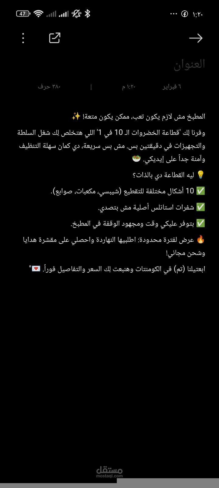 نموذج بوست تسويقي لأدوات منزلية (حلول ذكية للمطبخ)