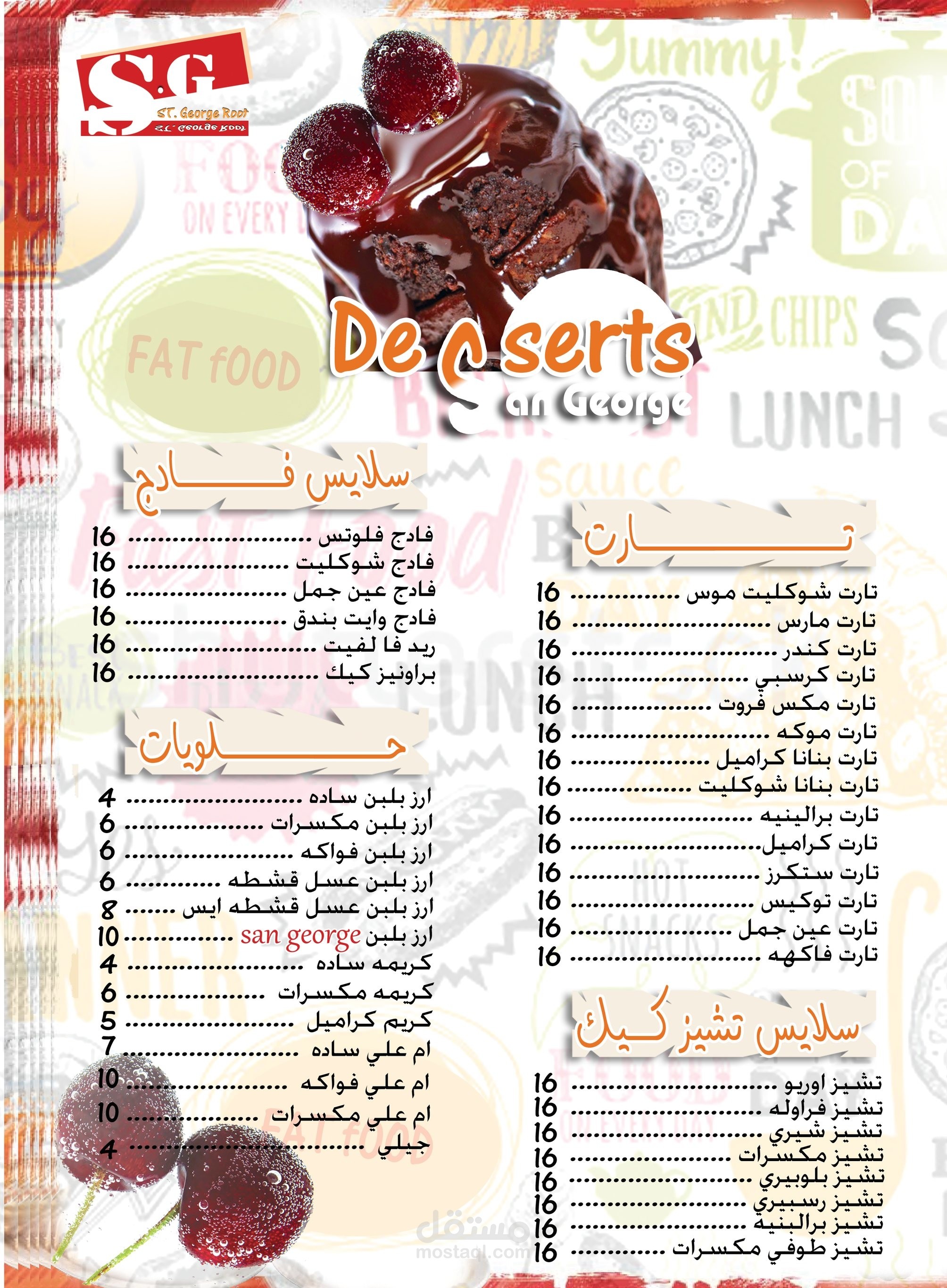 تصميم منيو اسعار