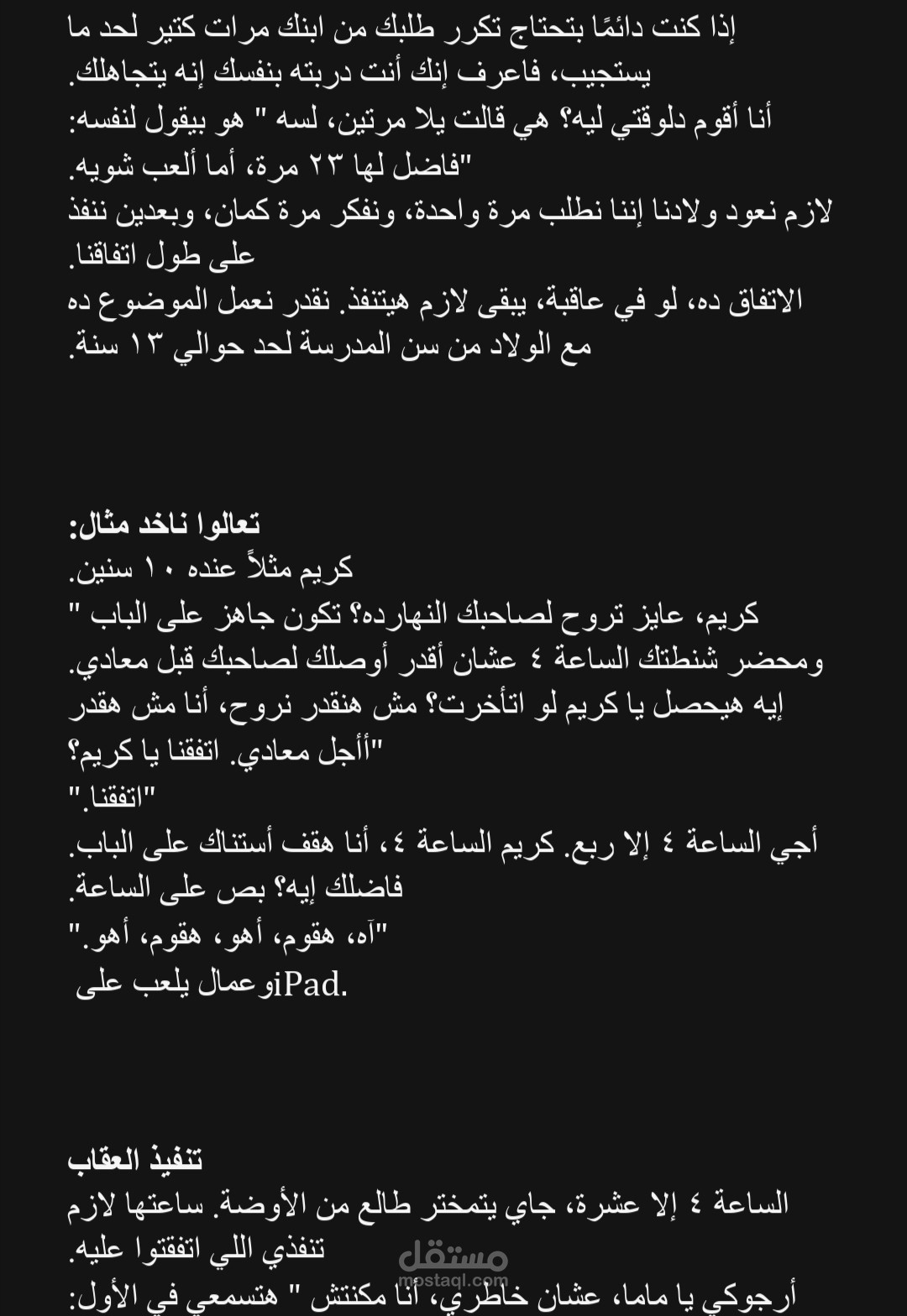 تفريغ صوتي بدقه لفيديو تربوي بالعربية العامية