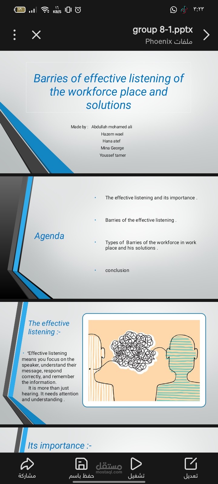 تصميم power point