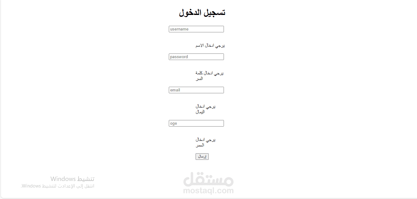 لوحة تسجيل دخول